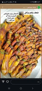 سبزی خردکنی مسیحا بانو 2