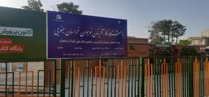 آکادمی راهوش 2