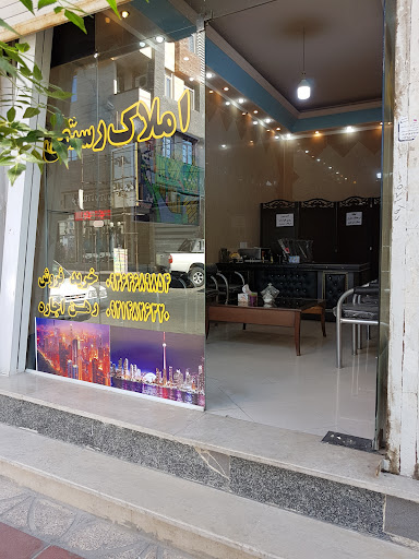 مشاور املاک رستمی