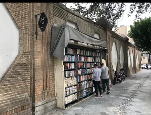 کتابفروشی دیواری قورخانه