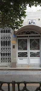 اتحادیه صنف قفل،لولا وابزار قم