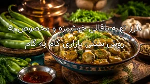 چشمه مهدی در لغت نامه دهخدا - جدول یاب