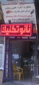 سیستم های حفاظت و نظارت و کنترل شهر امن هوشمند