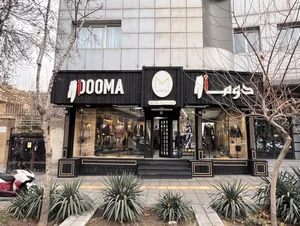 فروشگاه کت وشلوار دوما 3