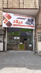 کافی نت میلاد