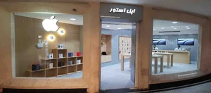 اپل گستر