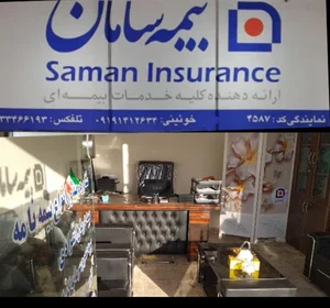 بیمه سامان نمایندگی خوئینی