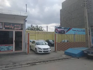 اتومبیل واملاک پارسه