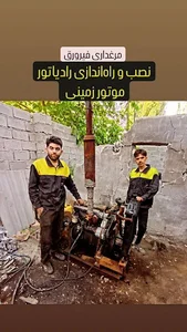 رادیاتور سازی میثم