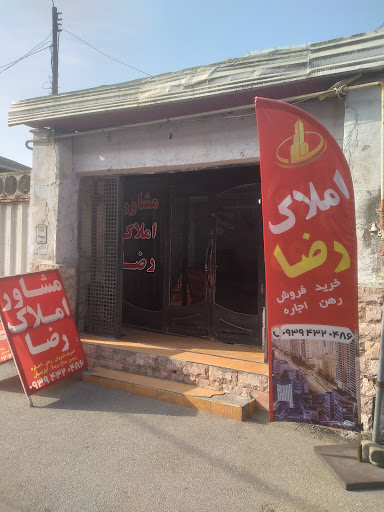 فدک مشاور املاک رضا فعالیت درسراسر بابل