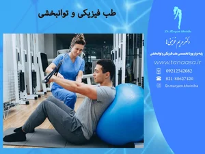 دکتر مجید براتی مهیاری