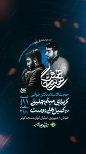 حسینیه هیئت فاطمیه مراغه مسجد جوان آباد