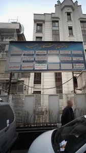 دکتر پرویز دبیر 5