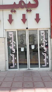 الکتریکی کیمیا