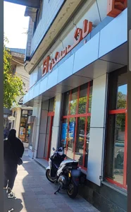 بانک مسکن شعبه غازیان 2