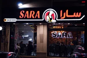 پیتزا سارا 2