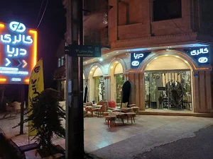 گالری دریا، فروشگاه دکوریجات منزل