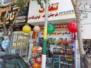 تم تولد و لوازم قنادی 2