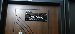 خانه چسب