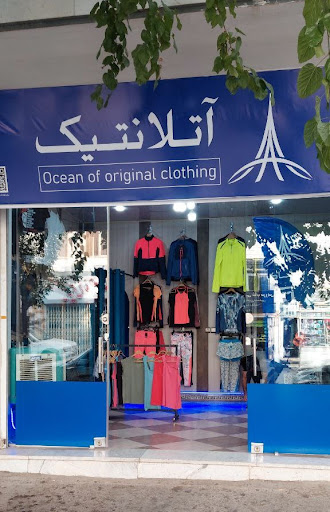 فروشگاه پوشاک اورجینال آتلانتیک