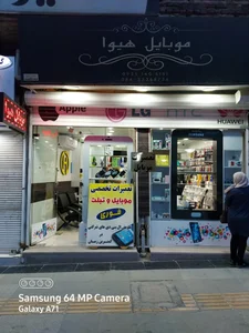 موبایل هیوا(قیصربیگی) 2