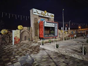 بوستان 5