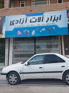 ابزارآلات کمیل 3