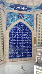 مسجدمحمدی 5