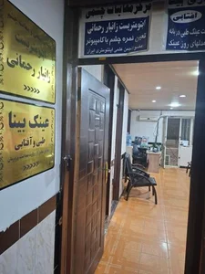 بینایی سنجی و عینک بینا 3