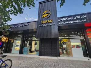 محصولات ایمنی حسین زاده