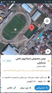 چمن مصنوعی استادیوم سیروس قایقران 2