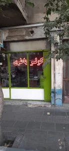 باطری سازی صادقی