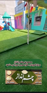 چمن مصنوعی چشم انداز