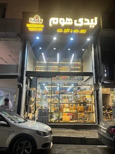 لیدی هوم