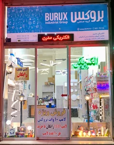 الکتریکی ثاراله 2