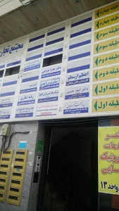 کلینیک روانشناسی نهال