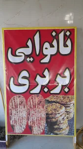 نان سنگکی خراط