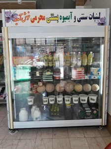 آبمیوه بستنی محرمی