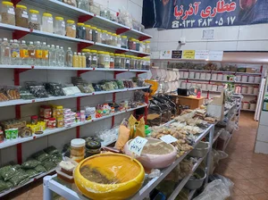 عطاری آذر نیا