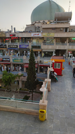 بوتیک افرا