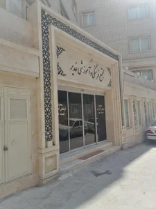 مجتمع فرهنگی آموزشی غدیر 2