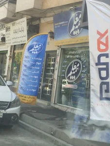 بیمه معلم 3