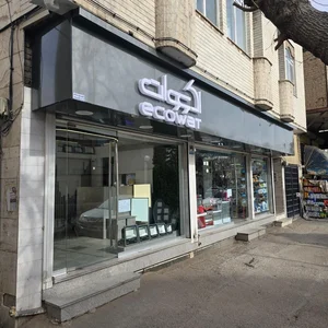 فروشگاه دنیای چراغ 2