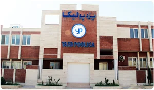 شرکت تولیدی صنایع یزد پولیکا
