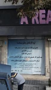 گروه کارشناسان مسکن باما 4