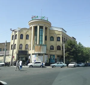 درمانگاه شبانه‌روزی شفا 4