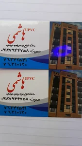 صنایع یو پی وی سی هاشمی