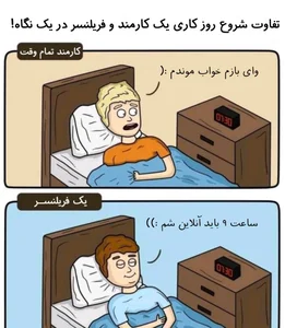 اگه بخوایم فریلنسر بشیم، از کجا باید شروع کنیم - فریلنسر - مرجع ...