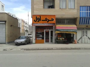فروشگاه حرف اول