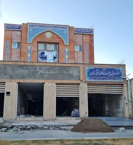 موسسه خیریه حضرت فاطمه زهرا س